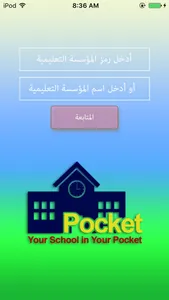 PockeSchool screenshot 0