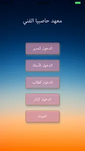 PockeSchool screenshot 1