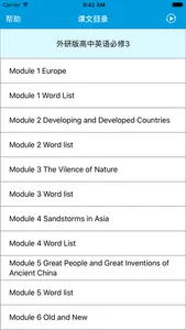 跟读听写外研版高中英语必修3 screenshot 0