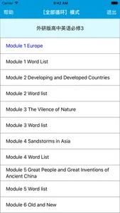 跟读听写外研版高中英语必修3 screenshot 1