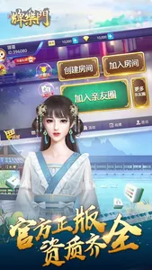 牌乐门 screenshot 0