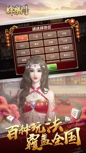 牌乐门 screenshot 1