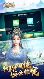 牌乐门 screenshot 2