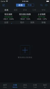 鼎新证券 screenshot 2