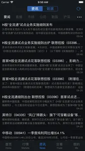 鼎新证券 screenshot 4