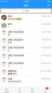 新房ERP screenshot 2