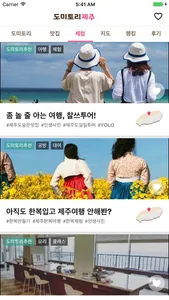 도미토리 제주 screenshot 2