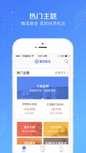 盈码基金-格上财富旗下基金理财交易平台！ screenshot 4