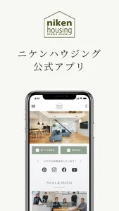 ニケンハウジング screenshot 0