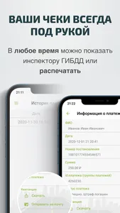 Штрафы Онлайн официальные screenshot 4