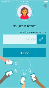 סלב – סלולר בכיתה screenshot 4