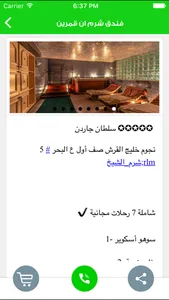 بوابة السفر screenshot 1