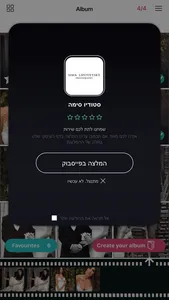 סטודיו סימה screenshot 2
