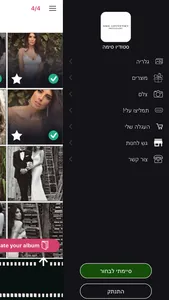 סטודיו סימה screenshot 4