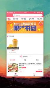 幸福寻甸 screenshot 1