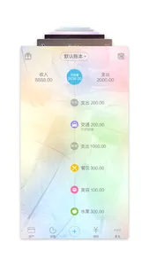 口袋记账(专业版)-个人攒钱圆梦记账本 screenshot 4