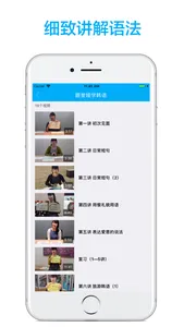 韩语学习-轻松学韩语视频教程 screenshot 2