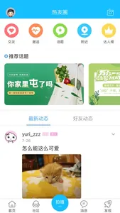 南通热线官方 screenshot 2