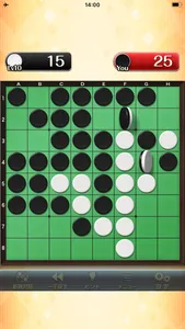 Othello for all screenshot 1