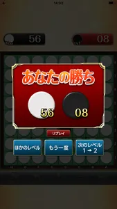 Othello for all screenshot 3