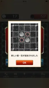 Othello for all screenshot 4