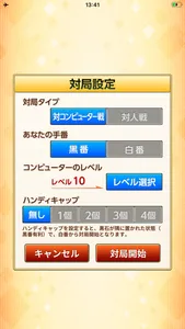 Othello for all screenshot 6