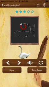 Learn Tamil Language Letters screenshot 3