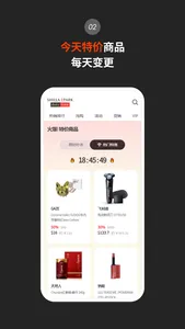 新罗爱宝客免税店 screenshot 3