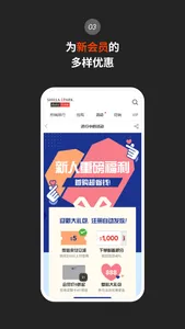 新罗爱宝客免税店 screenshot 4