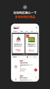 新罗爱宝客免税店 screenshot 6