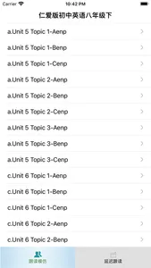 跟读听写仁爱版初中英语八年级下学期 screenshot 2