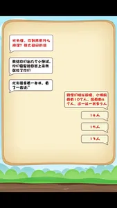 小学生入学数学练习 screenshot 1