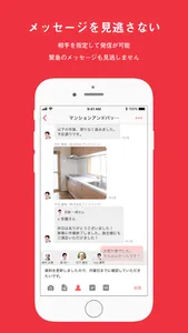 ANDPAD CHAT-施工現場のコミュニケーションアプリ screenshot 1