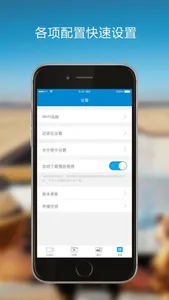 凌度智眼 screenshot 3