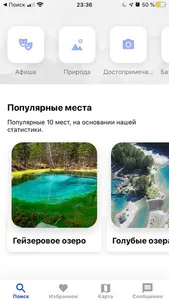 Алтай Today screenshot 0