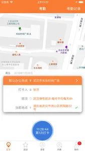 面包树-企业移动办公神器 screenshot 0