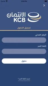 KCB Mobile Banking screenshot 0