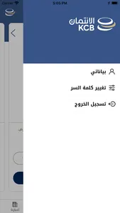 KCB Mobile Banking screenshot 2