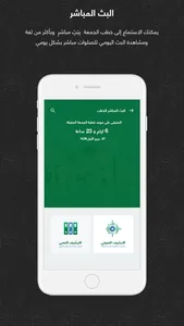 AlHaramain - الحرمين الشريفين screenshot 2