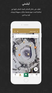 AlHaramain - الحرمين الشريفين screenshot 3