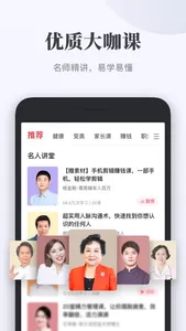 千聊-得到知识的有声学习课堂 screenshot 1