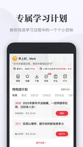 千聊-得到知识的有声学习课堂 screenshot 6