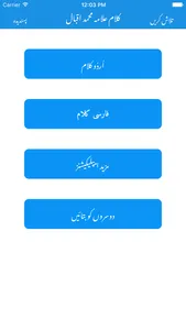 Allama Iqbal Poetry All screenshot 0