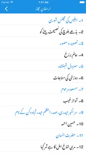 Allama Iqbal Poetry All screenshot 1