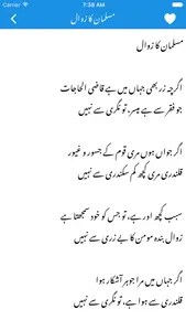 Allama Iqbal Poetry All screenshot 2