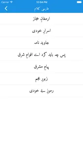 Allama Iqbal Poetry All screenshot 3