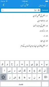 Allama Iqbal Poetry All screenshot 4