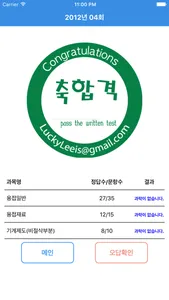 용접기능사 screenshot 2