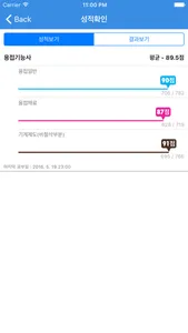 용접기능사 screenshot 3