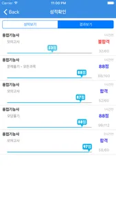 용접기능사 screenshot 4